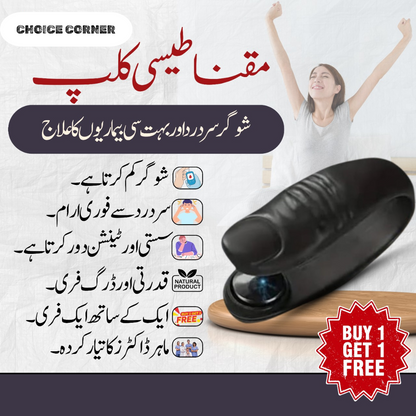 Sugar Control Acupressure Clip for Diabetics,Stress & Headache Relief Hand Clip(Original) (BUY 1 GET 1 FREE)